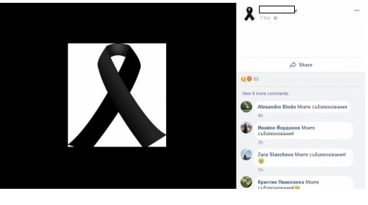 Издъхналата 17-годишна ученичка била голяма красавица, близките ѝ са неутешими (ПЪРВИ СНИМКИ)