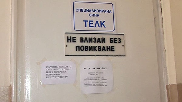 Важна новина за всички с ТЕЛК! Въведени са промени, ето как вече ще се оценява степента на увреждане 