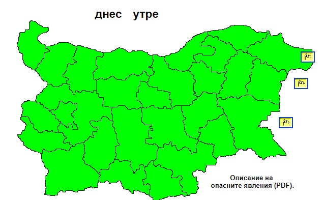 Днес на морето ще бъде ужасно