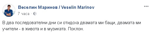 Филип Киркоров изплака: Печална вест долетя за мен от България