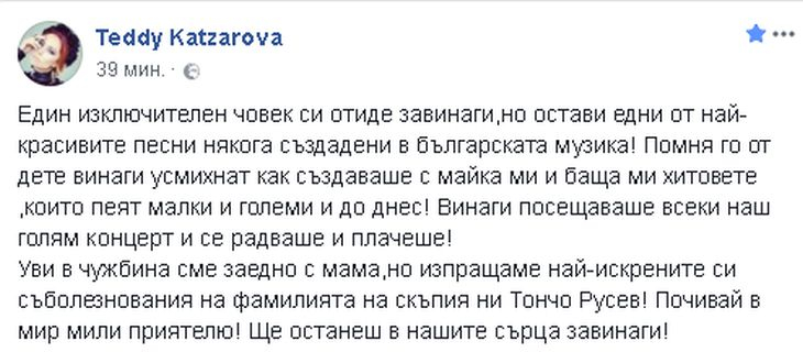 Първо в БЛИЦ! Силвия Кацарова и щерка й потънаха в скръб