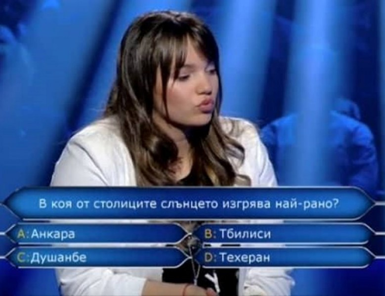 Студентката от "Стани богат", дето слънцето й изгрява от запад, стана звезда във Фейсбук (ВИДЕО)