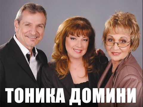 В знак на съпричастност за деня на националния траур „Тоника Домини” сменят деня на концерта си за неделя