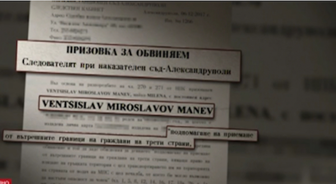 Баща и син заплашени да гният в затвора 64 години заради нагла измама с ром от "Факултета"