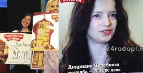 Братовчедки „източиха” лотарията в най-късметлийското село!