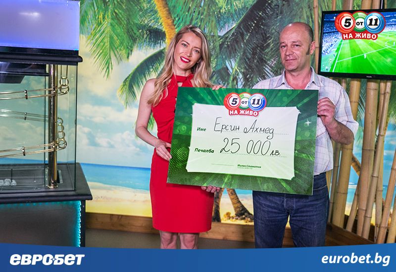 Играта „5 от 11“ на „Евробет“ донесе 25 000 лева на щастливец от Тутракан