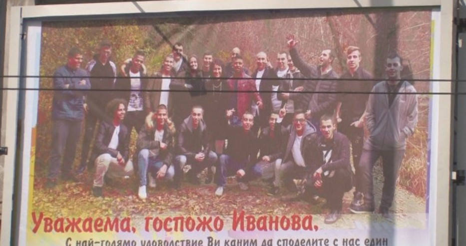 Абитуриенти поканиха класната си на бал с... билборд (СНИМКА)