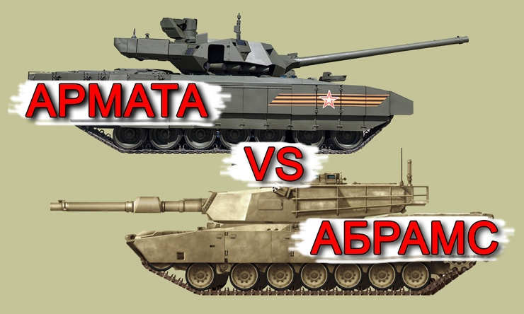 The National Interest описа хипотетичен танков бой между „Армата” и новия Abrams   