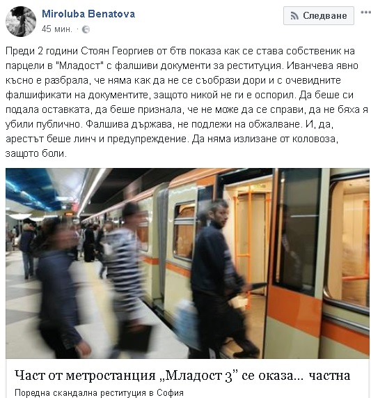 И Бенатова зажали кметицата Иванчева: Убиха я публично, но тя трябваше преди две години да…
