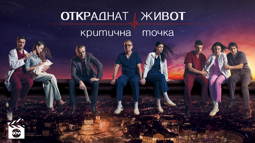 Сензация в "Откраднат живот", следва тотален хаос и обрат! (СНИМКА)