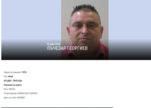 Издирван от СДВР бандит вече търка нара в ловешкия затвор 