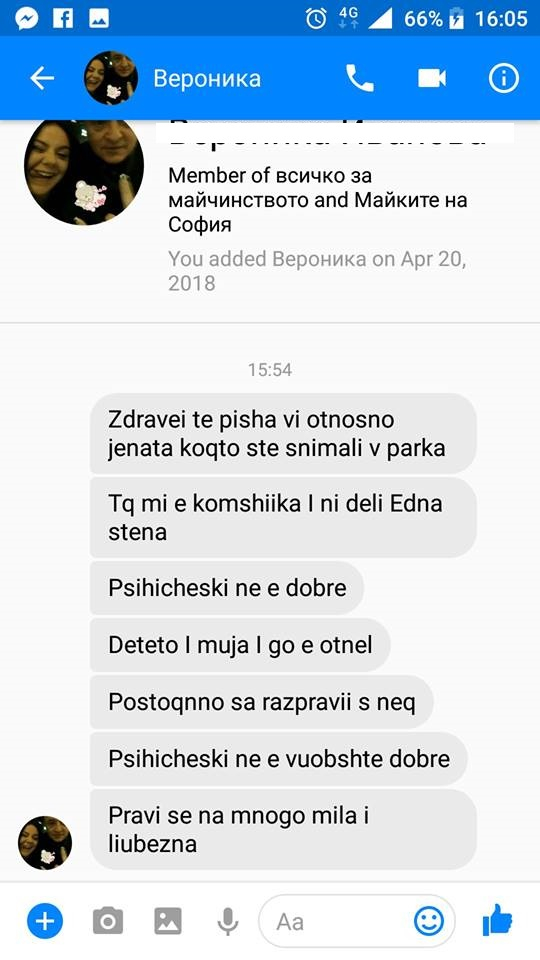 Майки пропищяха от ужас! Жена обикаля парковете В София и опитва да отвлича бебетата (СНИМКИ)