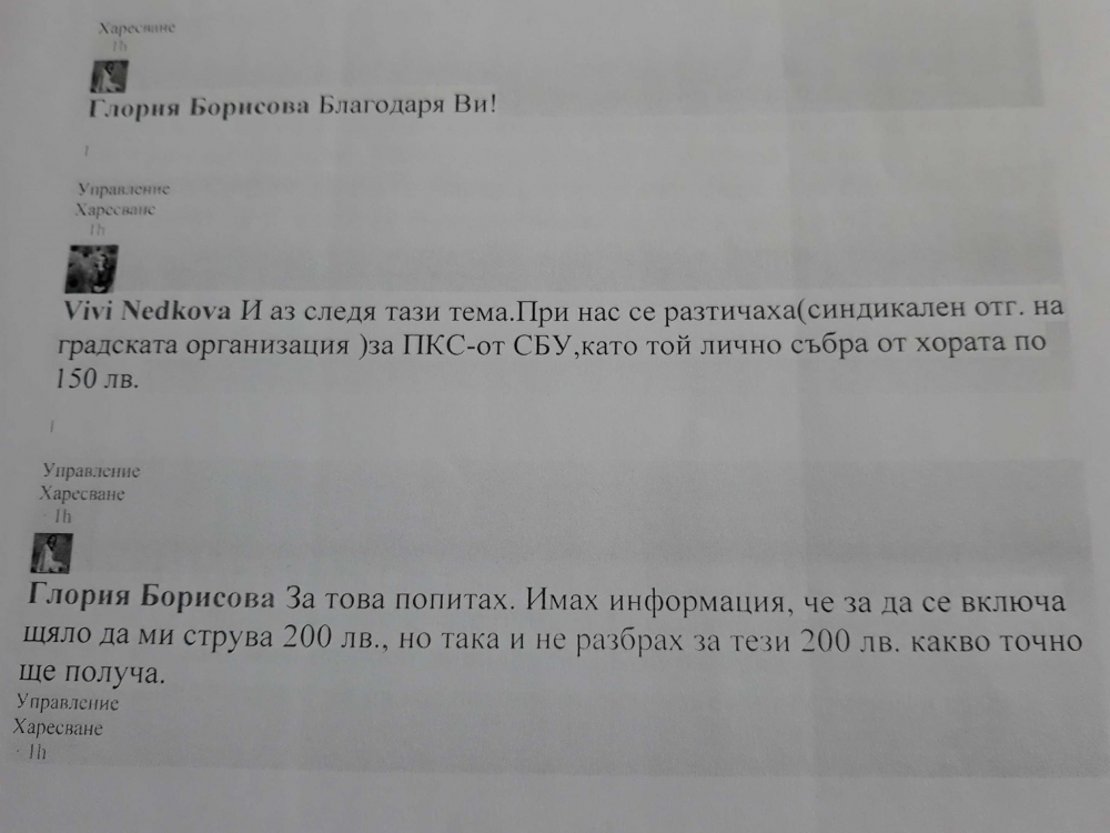 Как се придобива учителска квалификация - без изпит и срещу 200 лв. на ръка