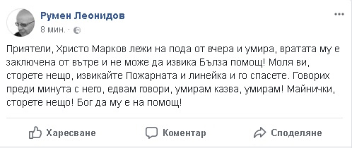 Първо в БЛИЦ! Бивш депутат бере душа зад заключена врата! 