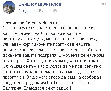 Венци Чикагото го закъса яко в затвора, със сърцераздирателен пост в мрежата моли...