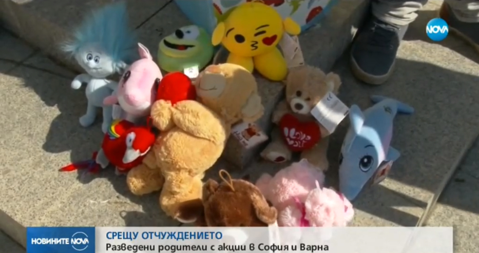 Разведени родители почват акции в знак на протест 