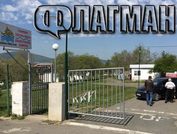 Сезонът започва, екшънът също! Кредитор се закани: До края на деня ще запечатам „Златна рибка” (СНИМКИ)