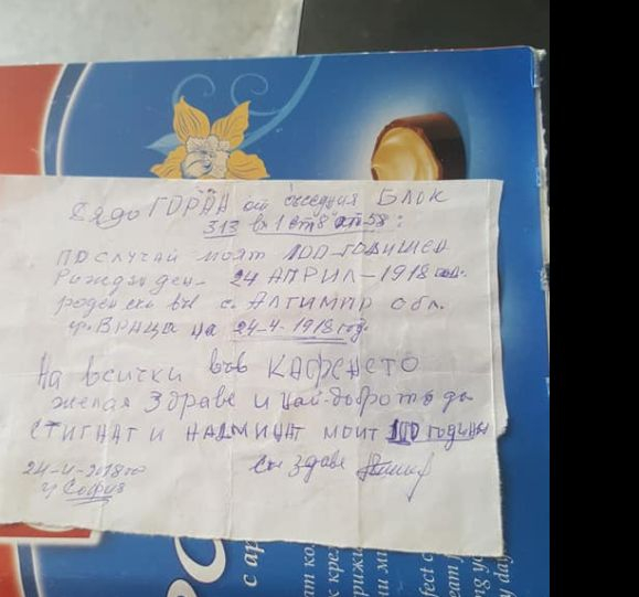 Само в БЛИЦ! Дядо написа тази бележка на съседите си в столичен блок и ги разрева от умиление (СНИМКИ)