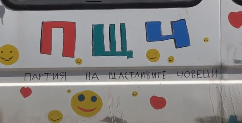 БЛИЦ TV: Партия на щастливите човеци се разходи из улиците на София