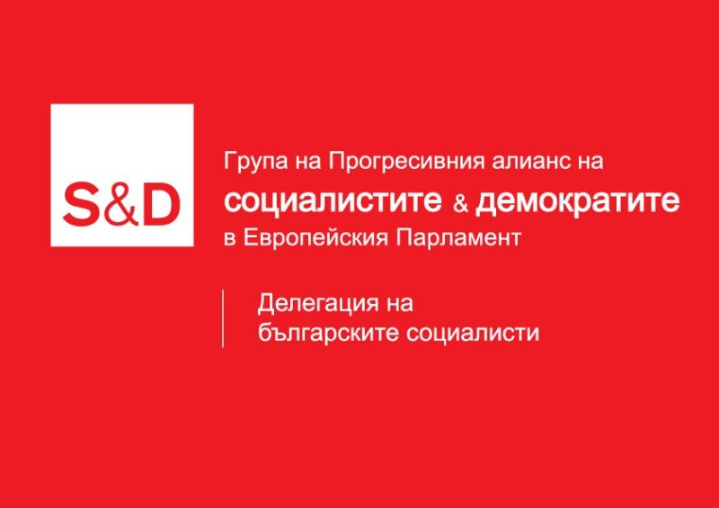 Пирински: Без социални инвестиции европейският проект е под въпрос
