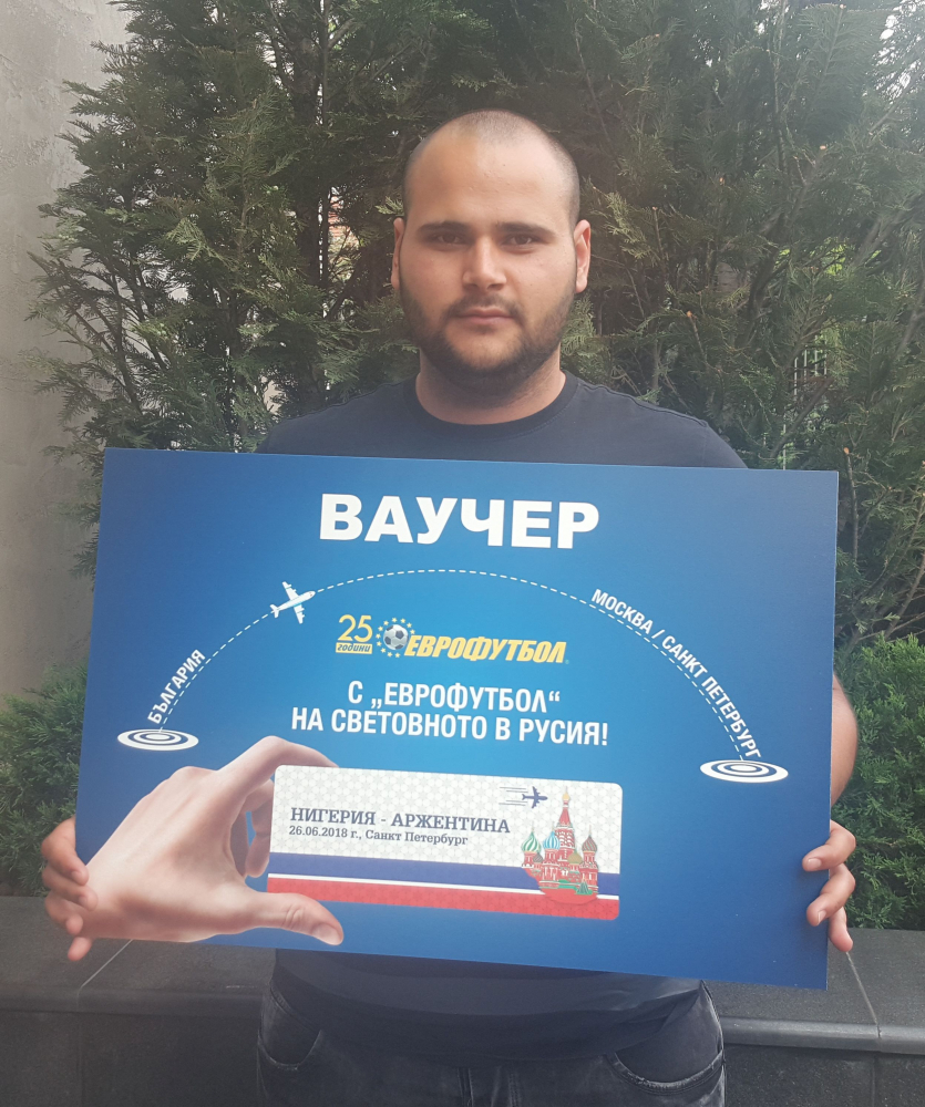 Ивайло от Симитли и Пламен от Лом заминават за Световното в Русия с "Еврофутбол"