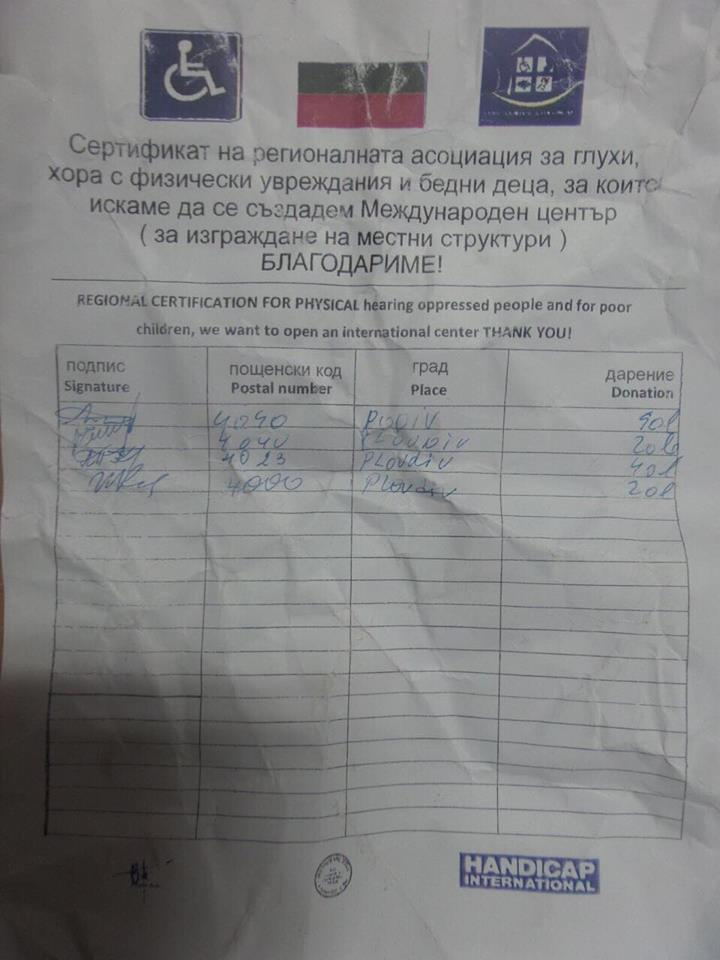 Нагли румънци налазиха Пловдив, мамят гражданите по много нагла схема