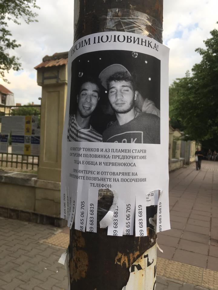 Само в БЛИЦ! Цяла София се диви от обявата, която Виктор и Пламен пуснаха (СНИМКА)