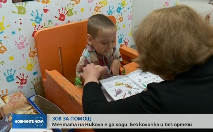 ЗОВ ЗА ПОМОЩ: Мечтата на 5-годишния Никола е да ходи (ВИДЕО)