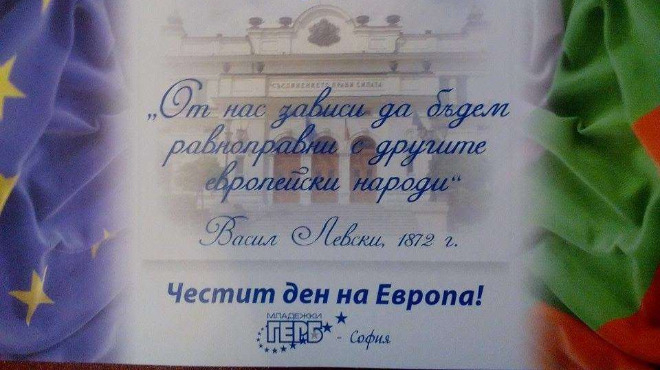 Кой какво празнува днес в парламента? (СНИМКИ)