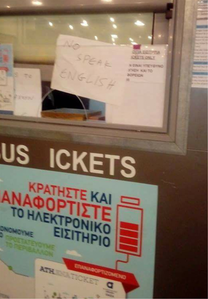 Шокираща бележка на най-голямата метростанция в Атина втрещи мрежата (СНИМКА)