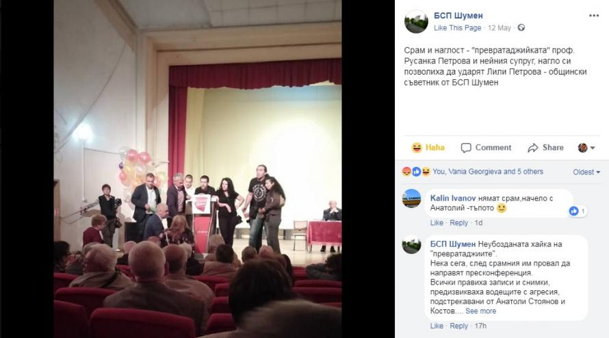 Грозен политически сеир: Преврат и бой в БСП Шумен! Червената Лили налетя с шамари на… (СНИМКИ)