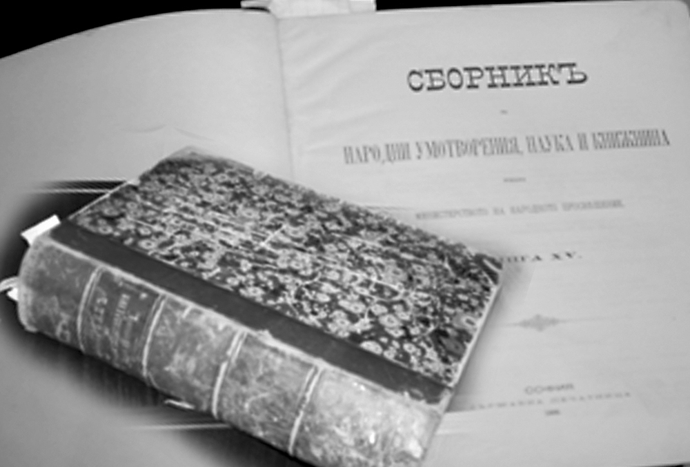 Батак - легенда или история