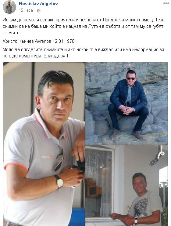 Христо Ангелов кацна в Лутън в събота, а от тогава ни вест, ни кост от него, мистерията е пълна! (СНИМКИ)
