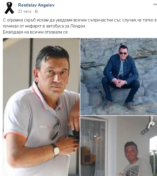 Мистерията с изчезналия в Лутън Христо се разплете! Трагедията е огромна...