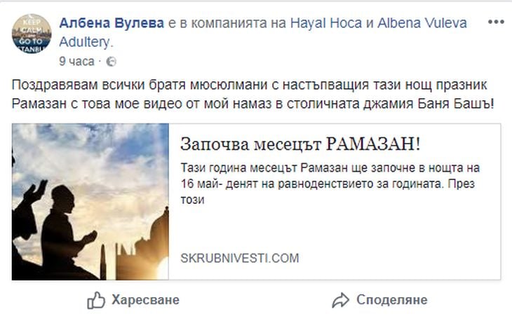 Първо в БЛИЦ! Албена Вулева падна на колене в джамия, Аллах вече бдял над нея! (СНИМКА/ВИДЕО)