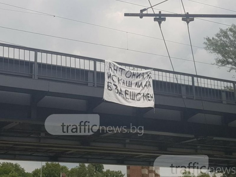 Влюбен пловдивчанин втрещи всички с въпрос към своята любима (СНИМКИ)