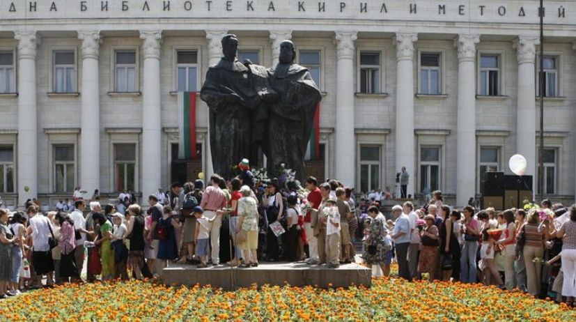8 красиви имена черпят днес, почитаме светите братя Кирил и Методий