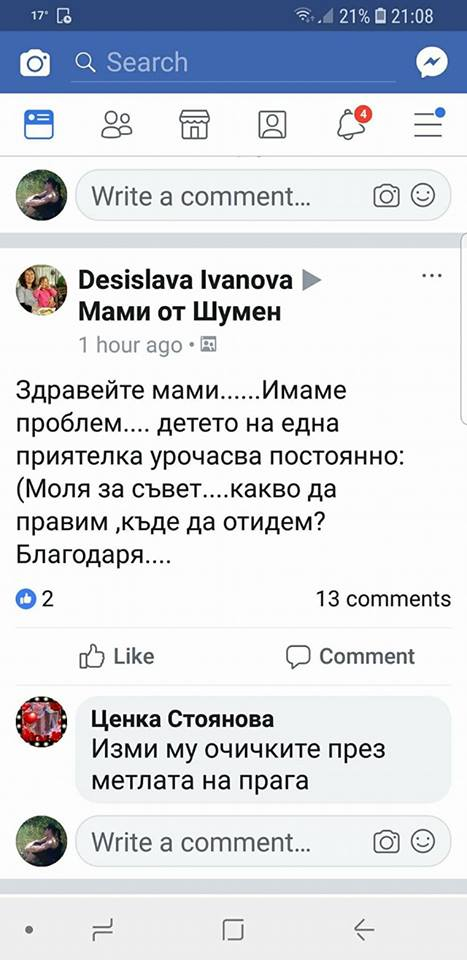 БГ Мама счупиха тъпомера! Как се пази дете от уроки (СНИМКИ)