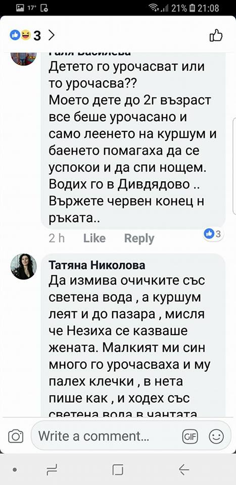 БГ Мама счупиха тъпомера! Как се пази дете от уроки (СНИМКИ)