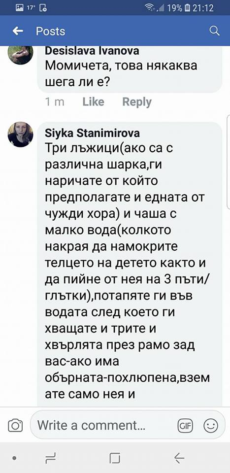 БГ Мама счупиха тъпомера! Как се пази дете от уроки (СНИМКИ)