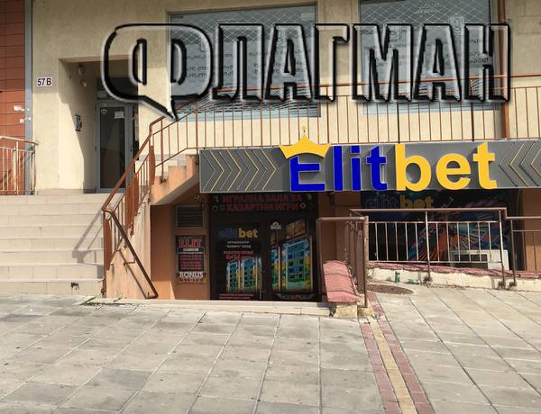 Кървав екшън в бургаско казино: Гръмнаха мъж в главата (СНИМКИ)