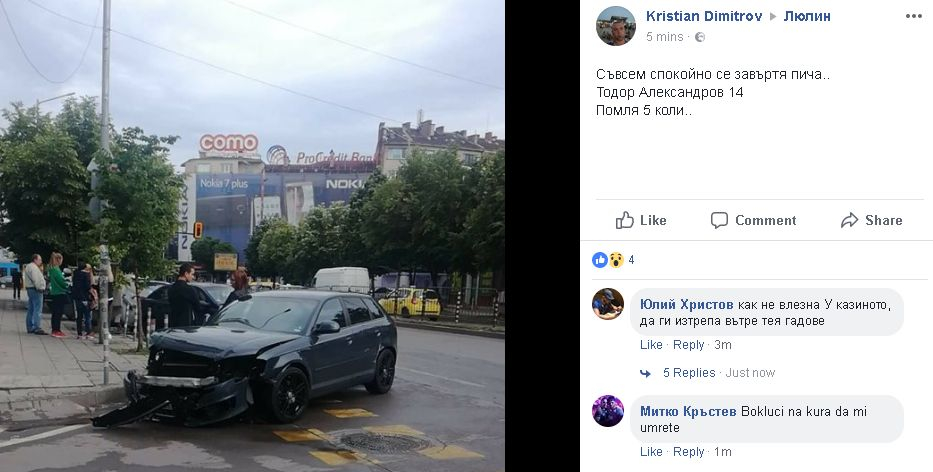 Първо в БЛИЦ! Адска катастрофа в София! Aуди се завъртя на пътя и направи голяма беля (СНИМКА)