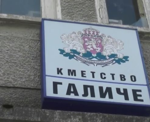 Важен ден в Галиче