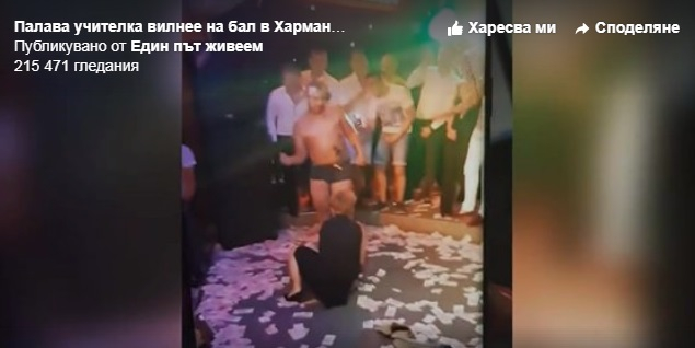 Само в ШОУ! Абитуриенти надрусали „палавата даскалица“ на бала в Харманли? 