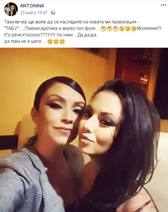 Чалга певицата, изпяла стихове на Вапцаров на фона на кючек, още преди дни направила голяма изцепка (ВИДЕО 18+)