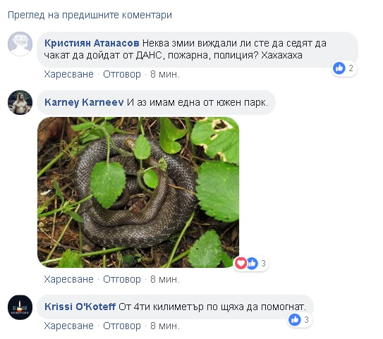 Първо в БЛИЦ! Змии плъзнаха в "Южния парк" (СНИМКИ)