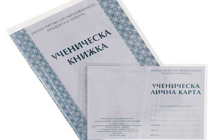 Деца от столично школо плащат за екскурзия, за да си вземат бележниците, бедните учат за назидание