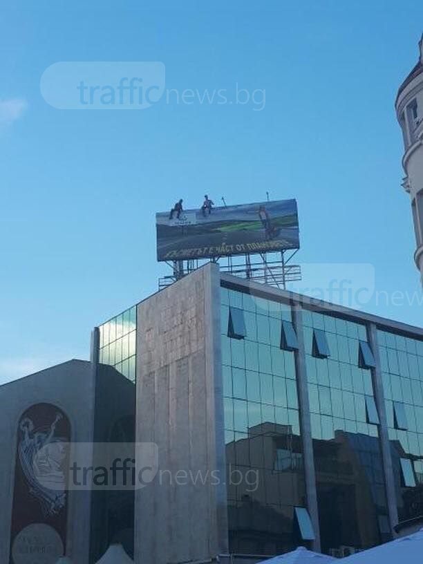 Две момчета втрещиха пловдивчани с безумната си постъпка! Покатериха се на рекламен билборд и... (СНИМКА)
