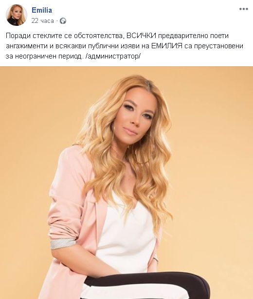 Първо в БЛИЦ! Дни след внезапната смърт и погребението на доведения си син Емилия съобщи важна новина! (СНИМКА)