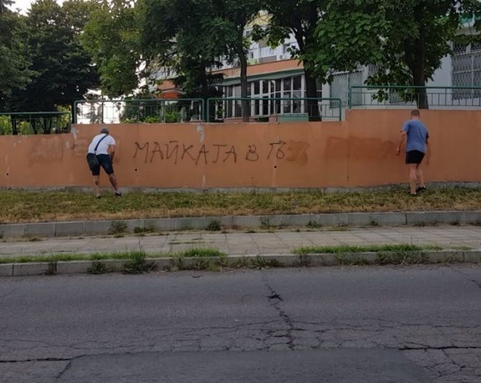 Циничен надпис цъфна в Бургас: „Да е*а майка ви, българска” 